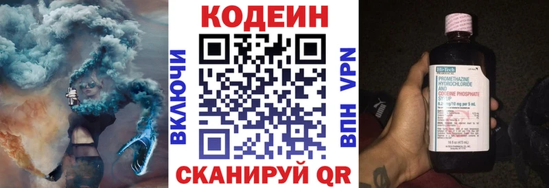 мега tor Фрязино Кодеиновый сироп Lean напиток Lean (лин)