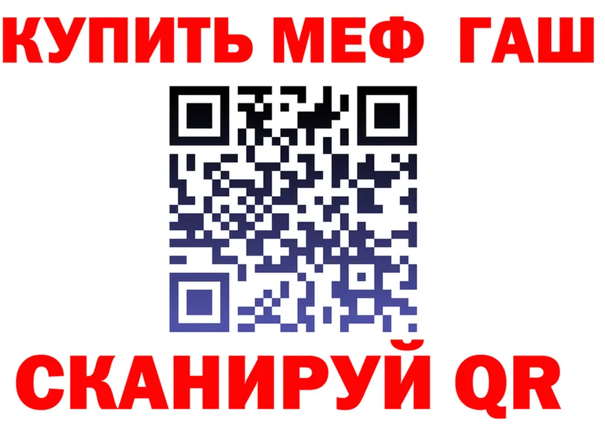 A-PVP мука ТОР площадка гидра Фрязино