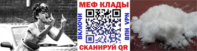Мефедрон мука  хочу наркоту  мориарти клад  Фрязино 